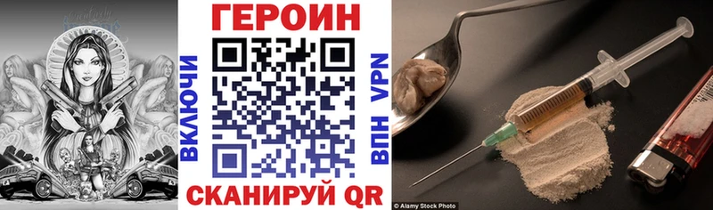 ГЕРОИН хмурый  Купить закладки  Мамадыш 