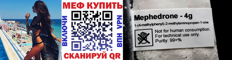 Мефедрон mephedrone  Купить  Мамадыш 