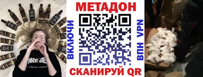 Метадон кристалл  Купить закладки  Мамадыш 