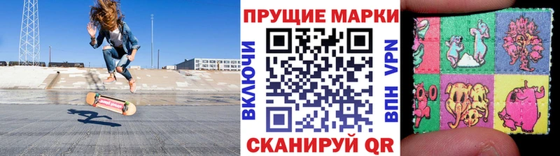 Наркотические марки 1500мкг  Купить закладки  Мамадыш 